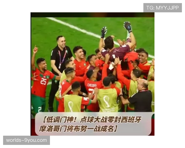 点球大战!摩洛哥门将布努两扑点球,助球队淘汰荷兰晋级八强